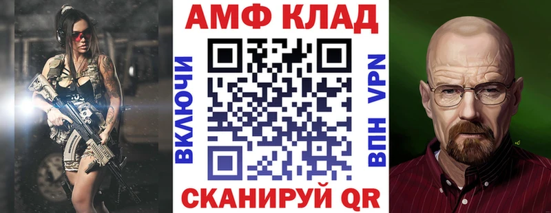 АМФ 97%  блэк спрут вход  Таганрог  наркота 