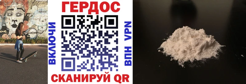 ГЕРОИН Heroin  наркошоп  Таганрог 